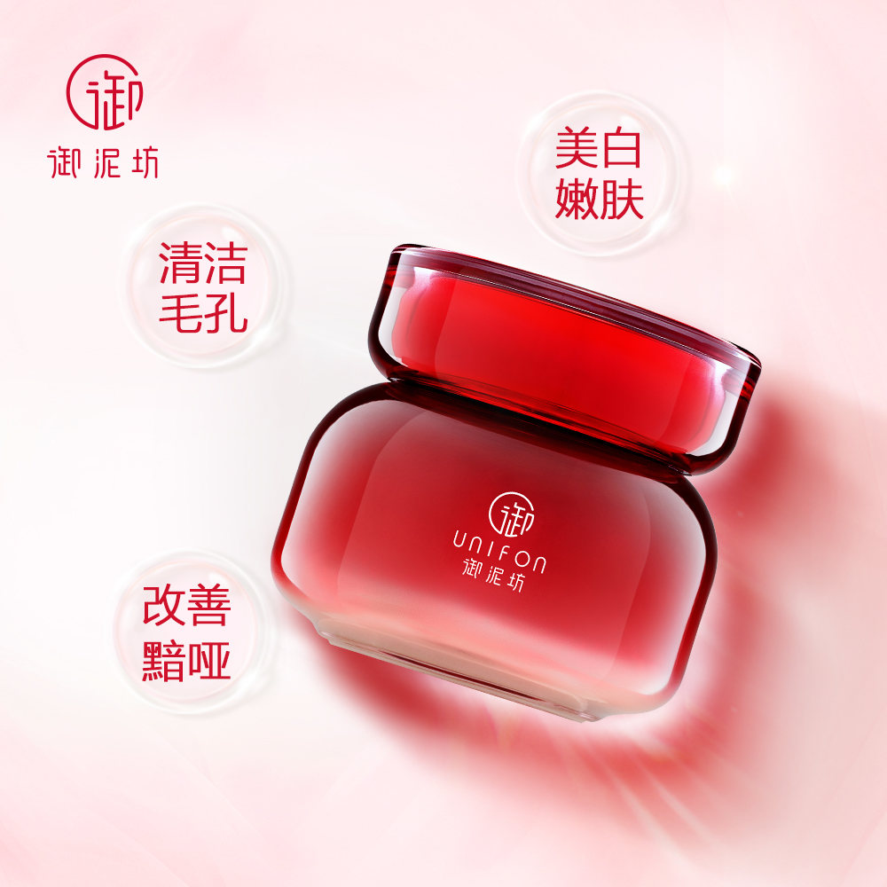 御泥坊旗舰店御泥坊美白泥浆面膜深层清洁提亮肤色涂抹式去黑头淡斑去黄泥膜女0