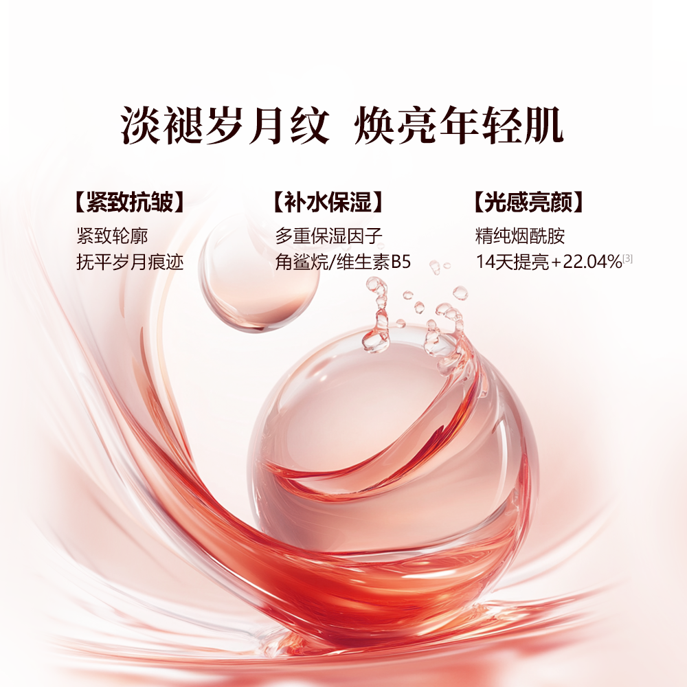 618抢先购御泥坊红石榴水乳套装护肤品礼盒紧致抗皱补水官方正品