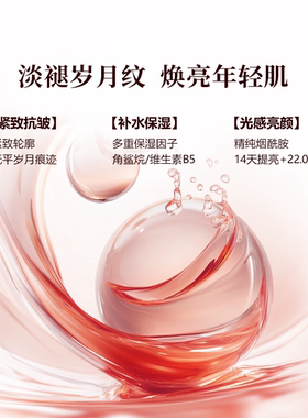 御泥坊红石榴水乳套装抗皱紧致