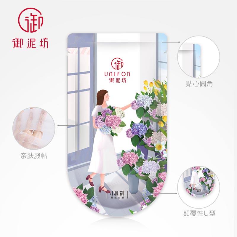 御泥坊女补水收缩暗沉玻尿酸面膜 米蓝化妆品贴片面膜