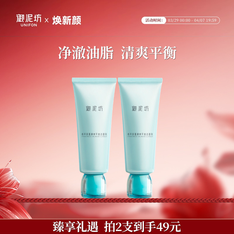 御泥坊清爽洗面奶氨基酸控油清洁毛孔护肤洁面乳护肤官方旗舰店