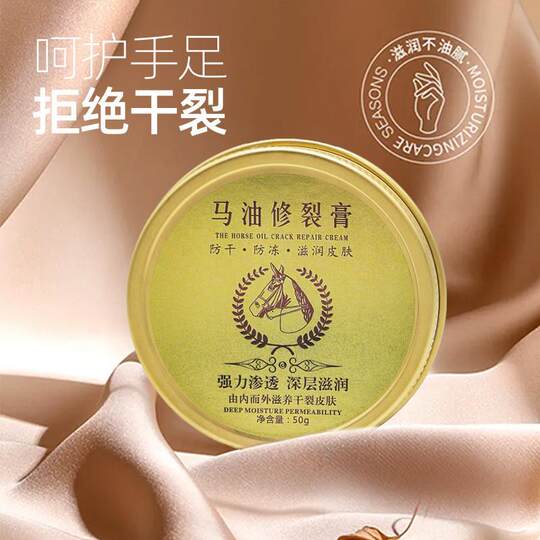 Horse oil hand and foot dry, rough, chapped and peeling horse oil cream hand cream anti-crack and antifreeze cream winter hand protection