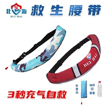 Fishing Lifesaving Belt Type Safety Life Vest Adults Automatic Inflatable Lifebuoy Portable Swimming Buoyancy Adults