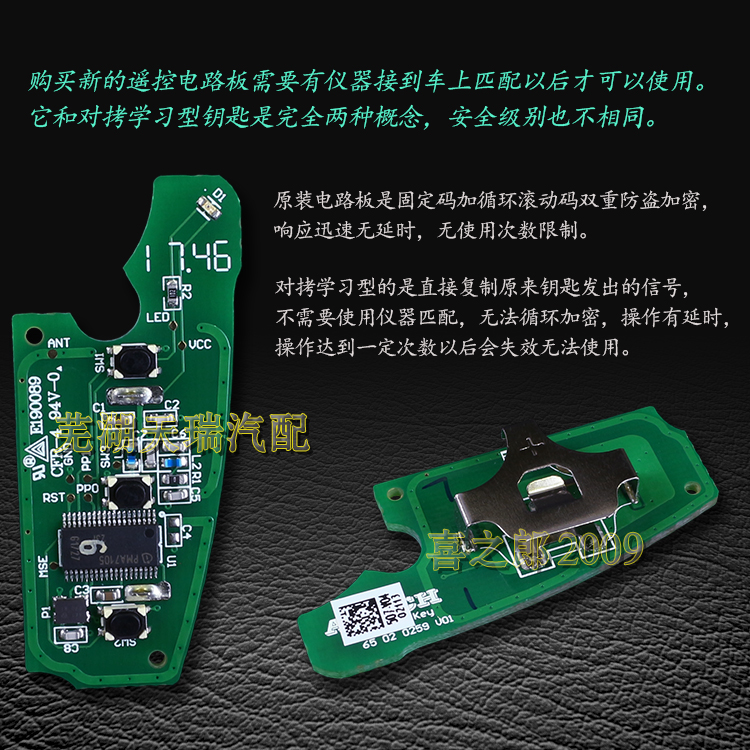 原装奇瑞小蚂蚁遥控器钥匙外壳电池 eQ1汽车折叠钥匙胚三键-图3