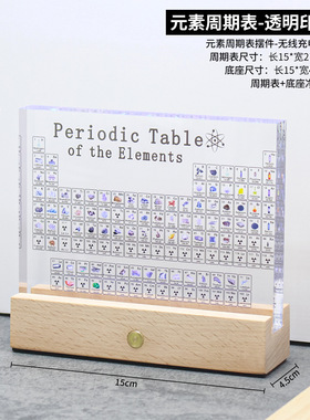 初中化学元素周期表浮雕元素老师送生日礼物创意学习桌面装饰摆件