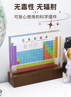化学元素周期表摆件透明印刷双语版元素周期表教师节毕业生日礼物