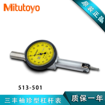 Mitutoyo Japan Trip Sleeve Treasures Leveraged Gauge Dial Dial 513-501E 501T