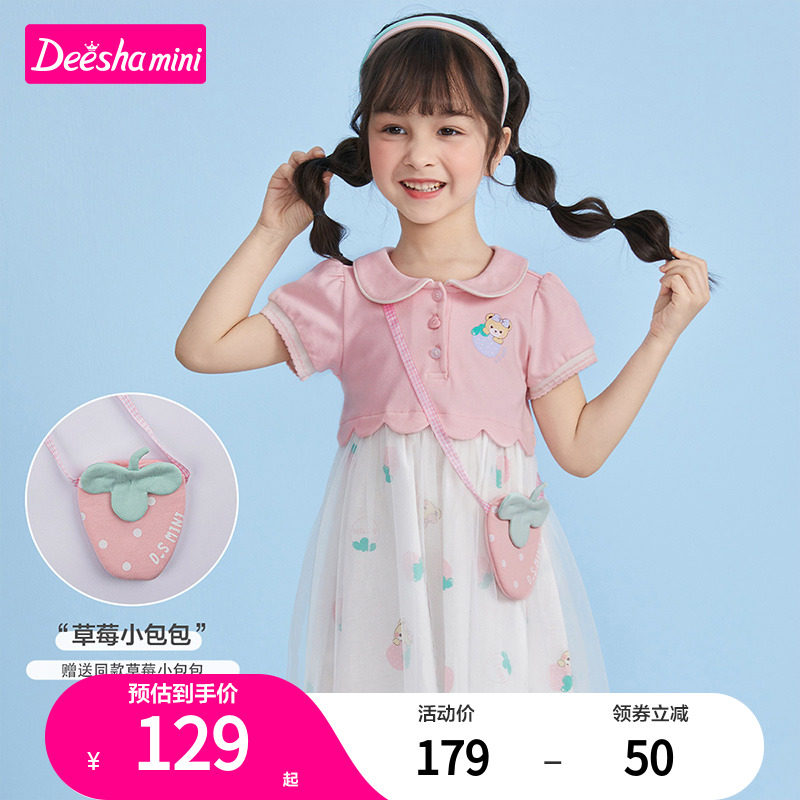 【李佳琦直播间】笛莎连衣裙夏公主裙 笛莎连衣裙