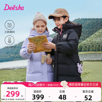 Teresa Boy Clothing Girl Three Defense Down Jacket 2023 New Winter Dress Long Style Large Child Thickened Down Jacket