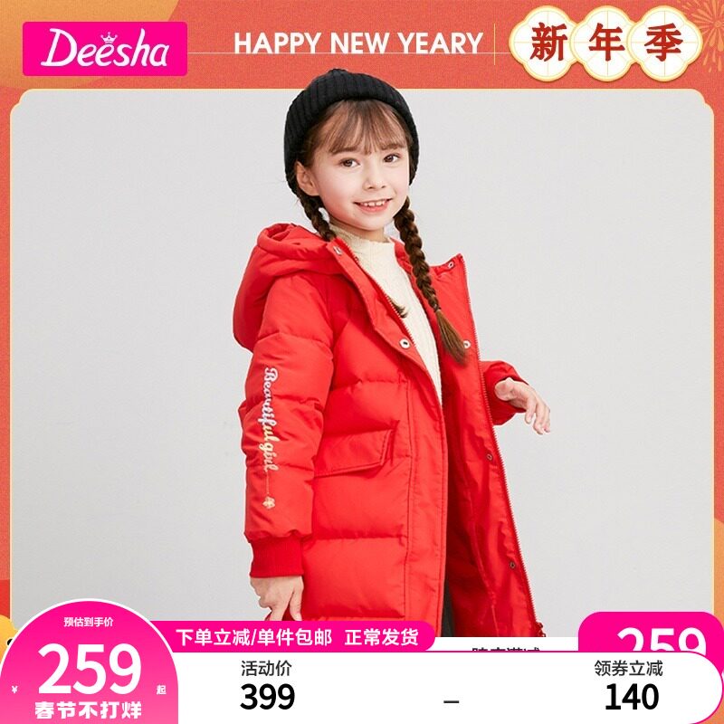 笛莎女童2021冬新款儿童新年羽绒服 笛莎羽绒服