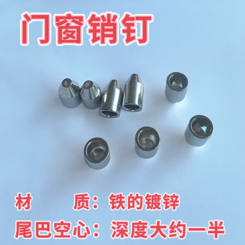 销钉200个包装铁镀锌销钉圆柱销钉销钉各种门窗销钉,淘宝优惠券,粉丝福利购,淘宝优惠卷