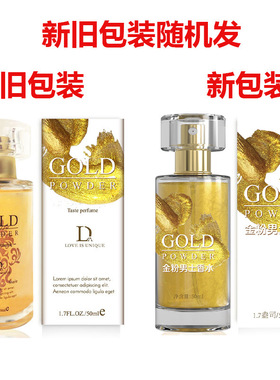 抖音同款费洛蒙香水金粉gold古龙