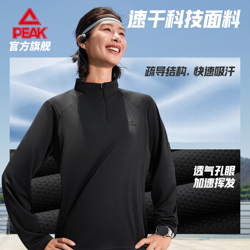匹克速干长袖T恤|透气跑步服半拉链运动休闲女运动健身卫衣打底衫