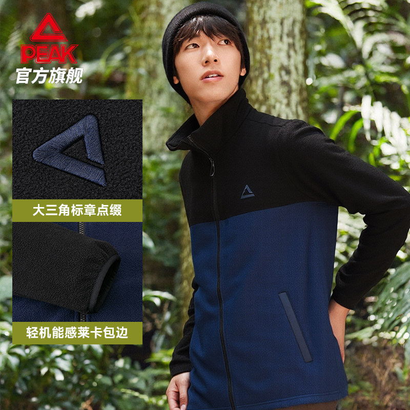 匹克摇粒绒立领加绒针织外套男秋冬季新款冲锋内胆运动户外上衣女,淘宝优惠券,粉丝福利购,淘宝优惠卷