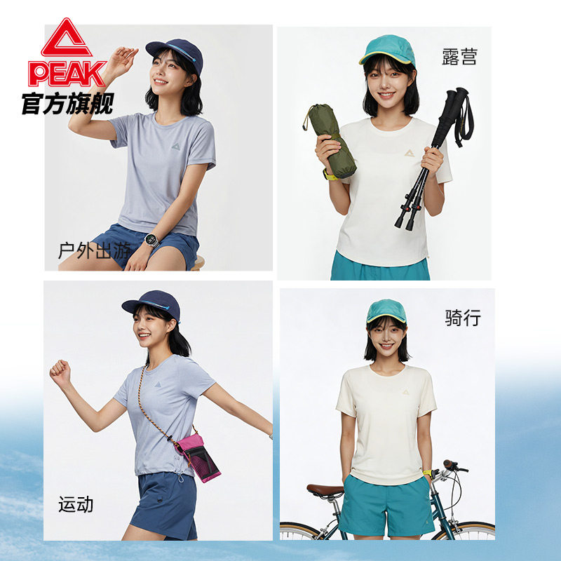 匹克元气T恤 | 速干防晒运动正肩短袖女夏休闲透气收腰上衣瑜伽服