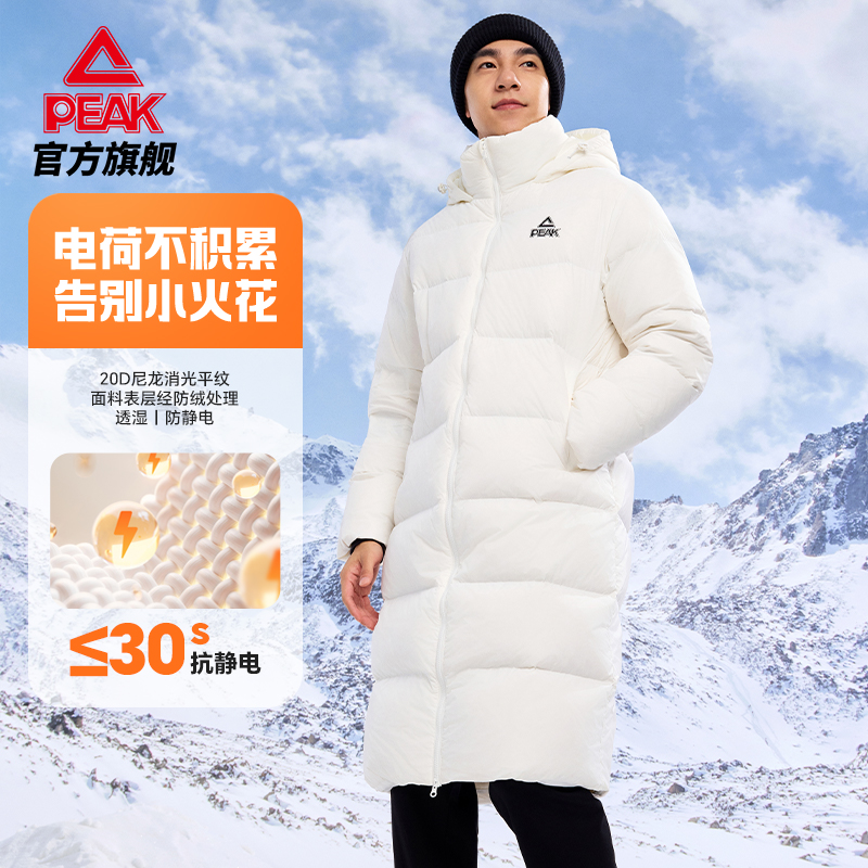 匹克羽绒服长款男新品户外秋冬加绒连帽保暖加厚鸭绒外套女运动服