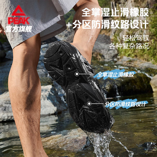 匹克态极凉鞋-飞鱼2.0男新款户外溯溪鞋运动凉拖鞋防滑速干洞洞鞋 - 图2