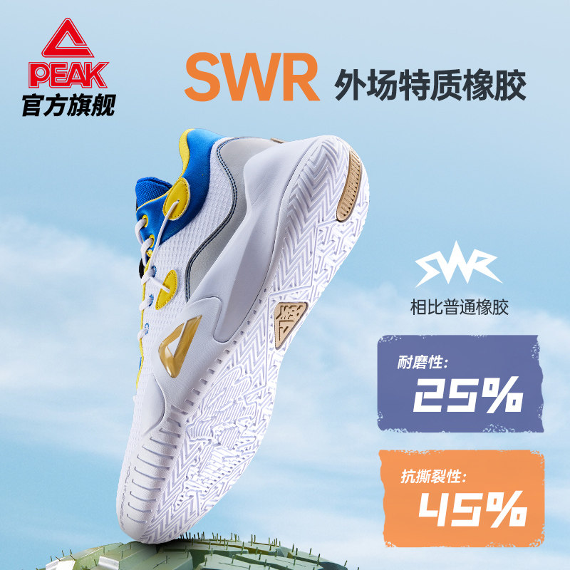 匹克磨沥丨篮球鞋夏季新款专业男鞋 匹克篮球鞋