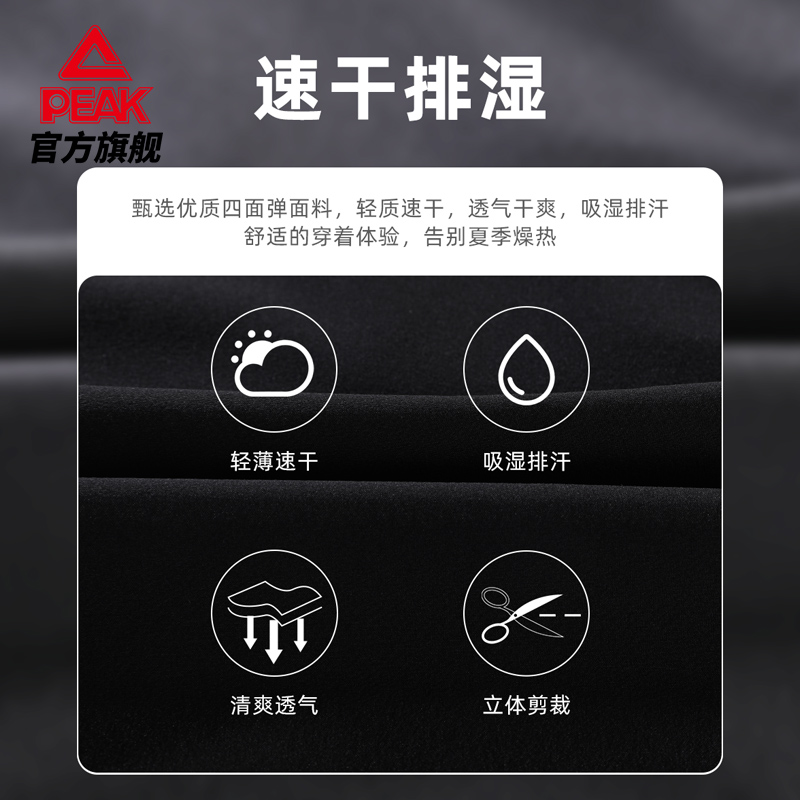 匹克官方旗舰店匹克短裤男夏季新款官网男士休闲速干五分裤健身训练跑步运动裤子1