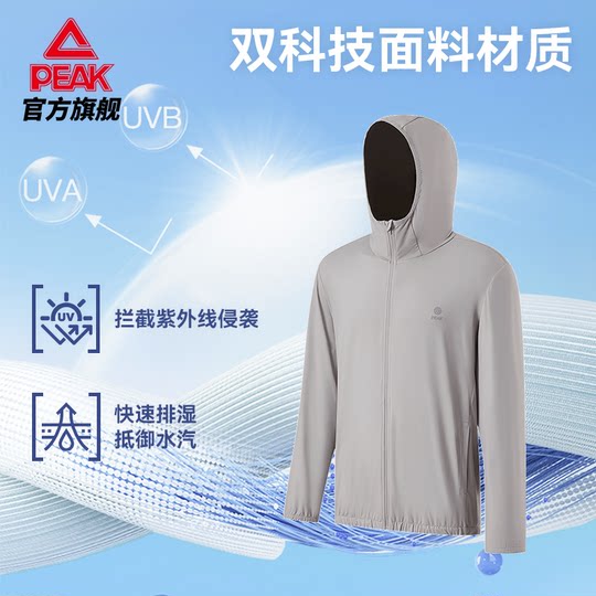 Peak sun protection series knitted skin windbreaker for men
