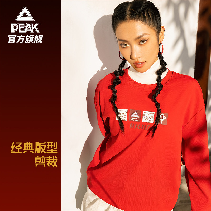匹克五谷丰登 | 新年圆领卫衣男红色休闲新款套头衫本命年上衣女,淘宝优惠券,粉丝福利购,淘宝优惠卷