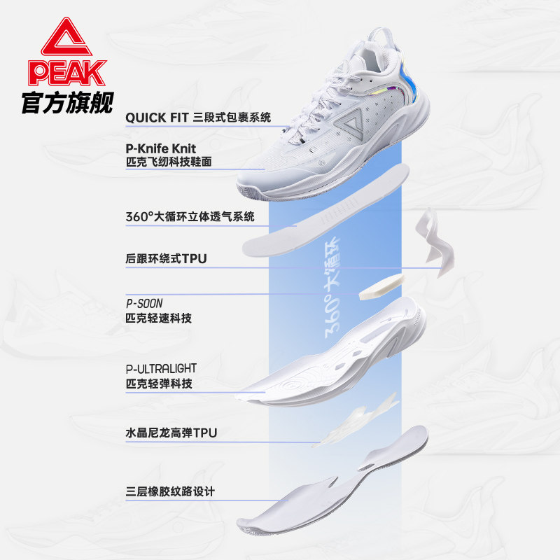  匹克篮球鞋