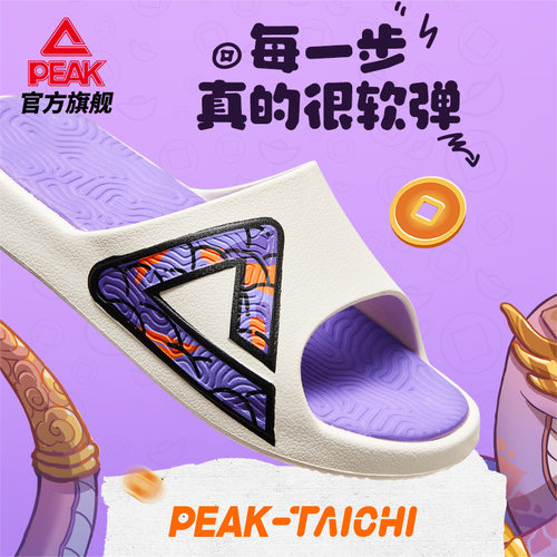 匹克国创态极拖鞋女-七彩刺桐蛇夏季蛇年新年鲤鲤休闲凉拖沙滩鞋 - 图0