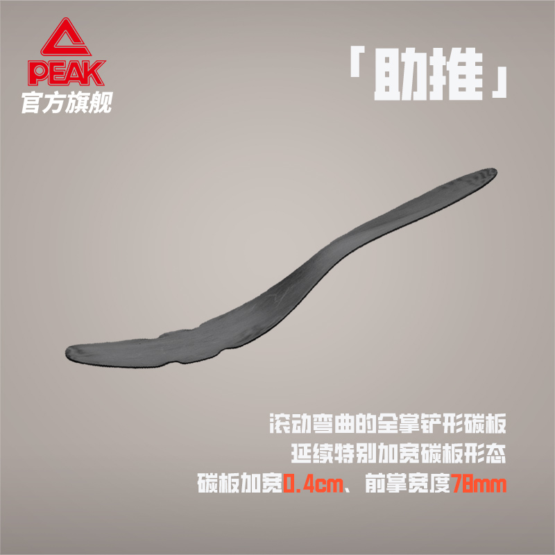 匹克UP30 3.0Elite专业马拉松竞速跑步鞋男女全掌碳板体测训练鞋 - 图2