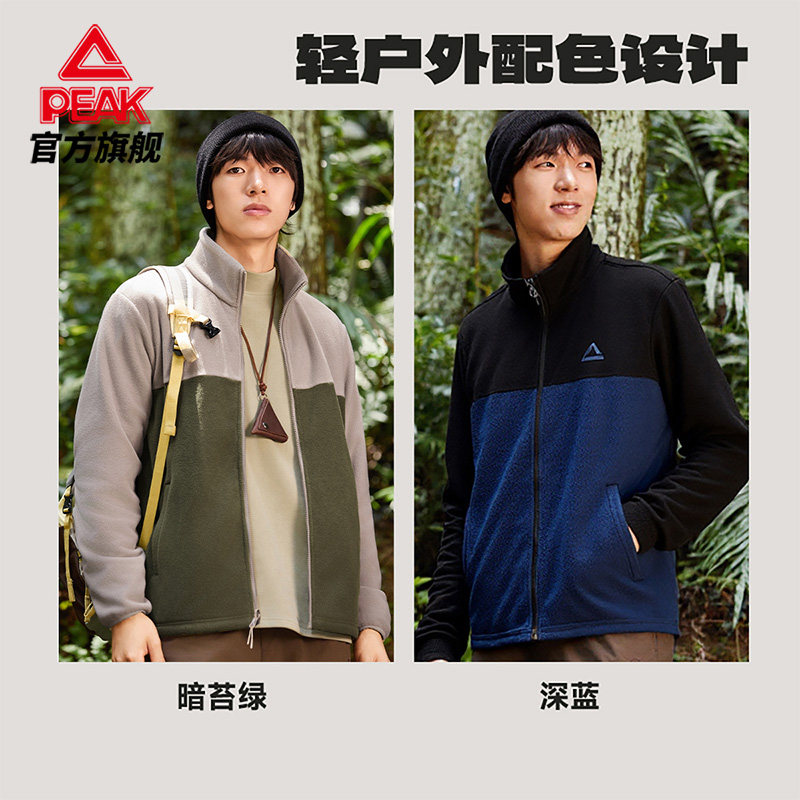 匹克摇粒绒立领加绒针织外套男秋冬季新款冲锋内胆运动户外上衣女,淘宝优惠券,粉丝福利购,淘宝优惠卷