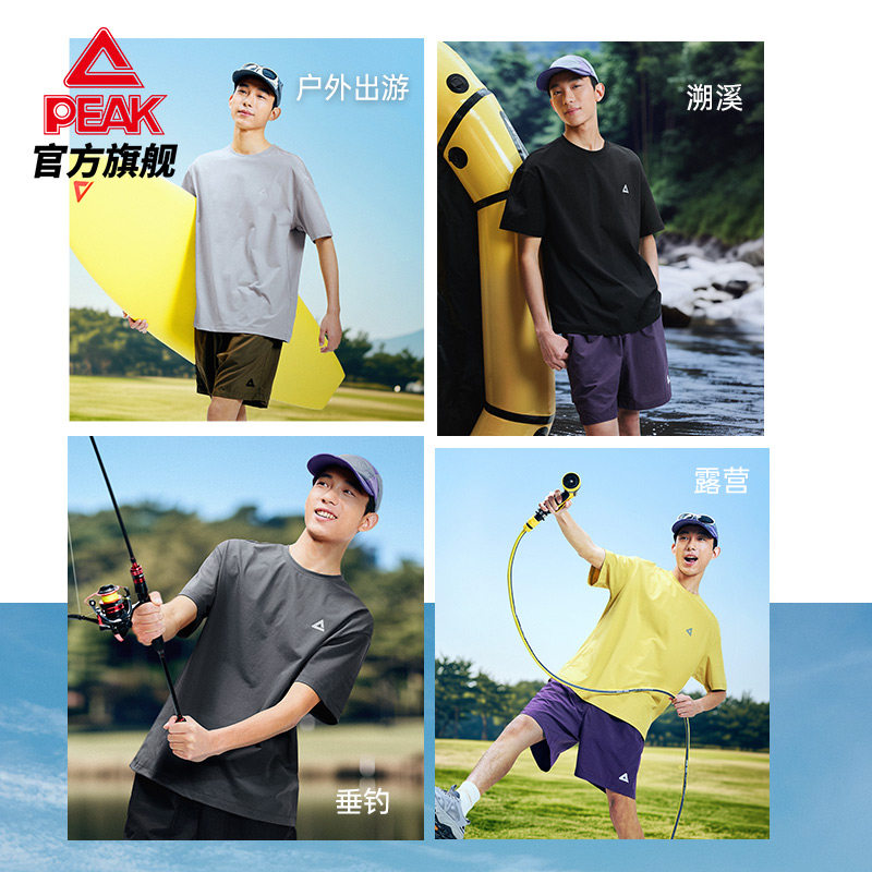 匹克采风 | 速干防晒圆领短袖T恤夏季男休闲上衣户外跑步健身服女,淘宝优惠券,粉丝福利购,淘宝优惠卷