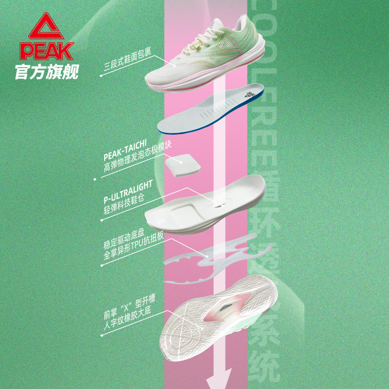 匹克态极轻灵3篮球鞋男蝴蝶穿花配色秋季新品实战球鞋低帮运动鞋