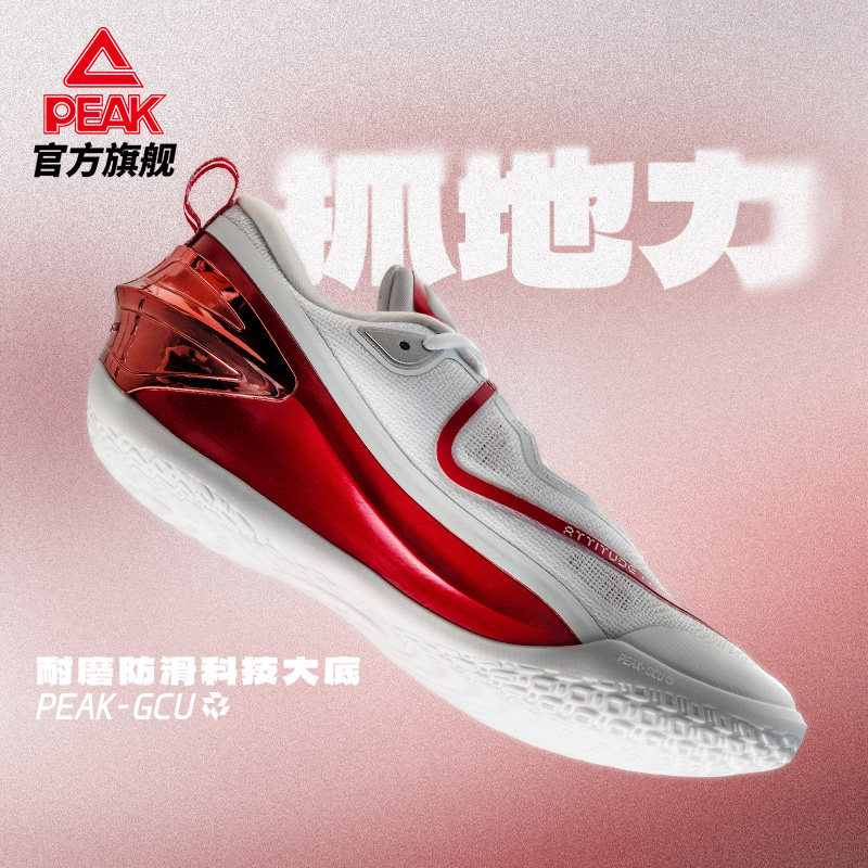 Peak general basketball shoes