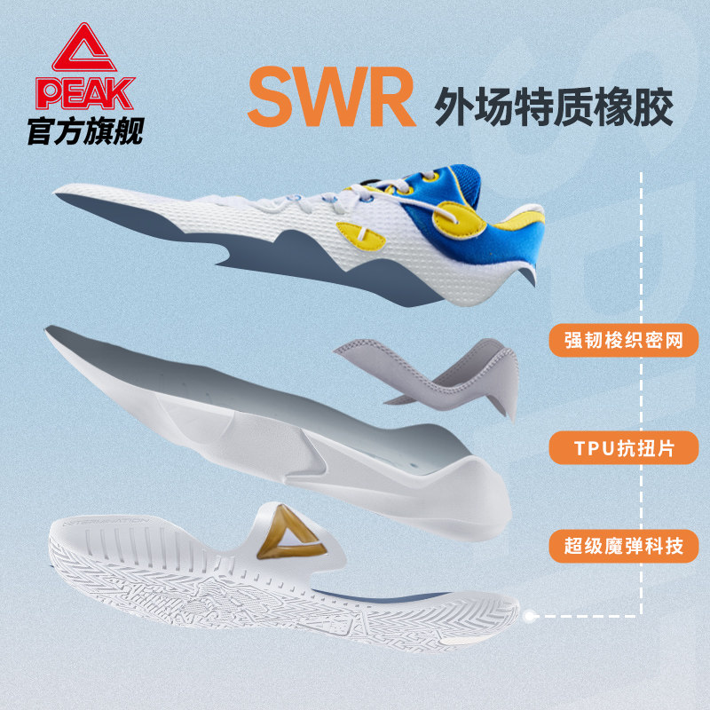 匹克磨沥丨篮球鞋夏季新款专业男鞋 匹克篮球鞋