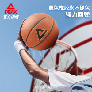 匹克七号PU篮球PEAK成人耐磨学生比赛中考专用球室外训练正品球