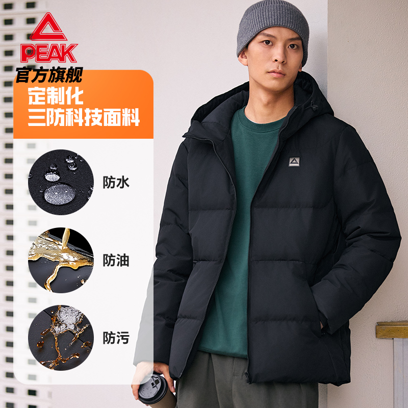 匹克驭雪羽绒服 |三防短款连帽羽绒冬季新品男防水防油污运动外套