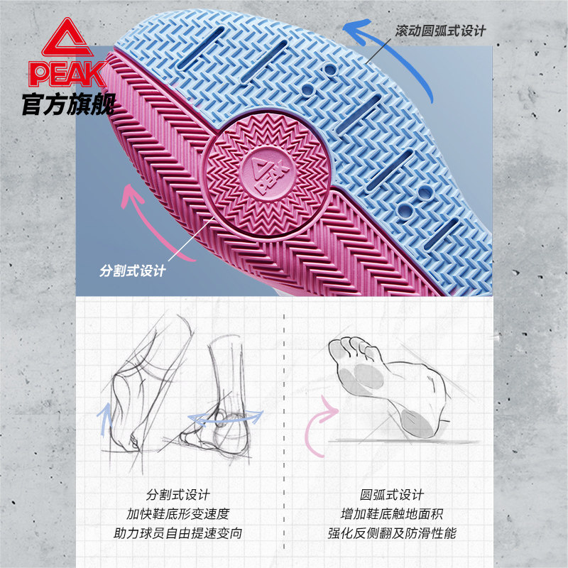  匹克篮球鞋