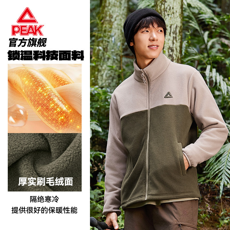 匹克摇粒绒立领加绒针织外套男秋冬季新款冲锋内胆运动户外上衣女,淘宝优惠券,粉丝福利购,淘宝优惠卷