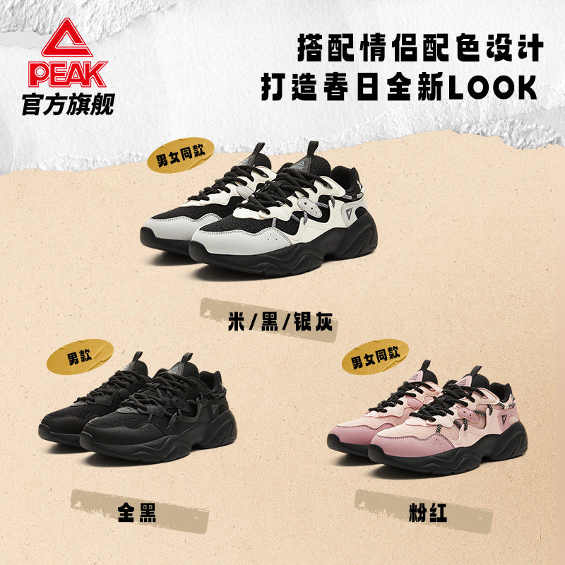 匹克态极乐游休闲鞋男秋冬新款女百搭厚底缓震猫爪老爹网布运动鞋
