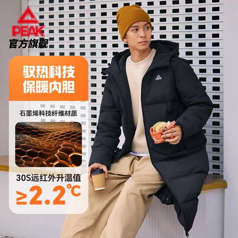 匹克吴磊同款 |驭雪羽绒服三防长款冬季男防水防油污连帽运动外套