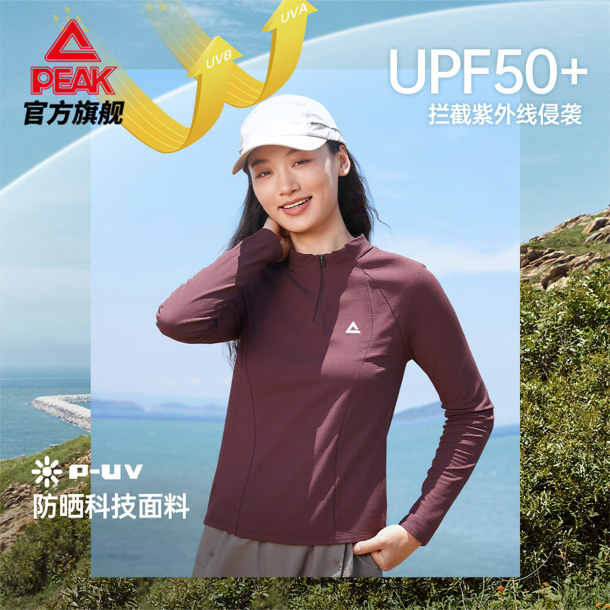 匹克速干防晒长袖T恤|户外休闲秋上衣显瘦女半拉链运动透气打底衫,淘宝优惠券,粉丝福利购,淘宝优惠卷