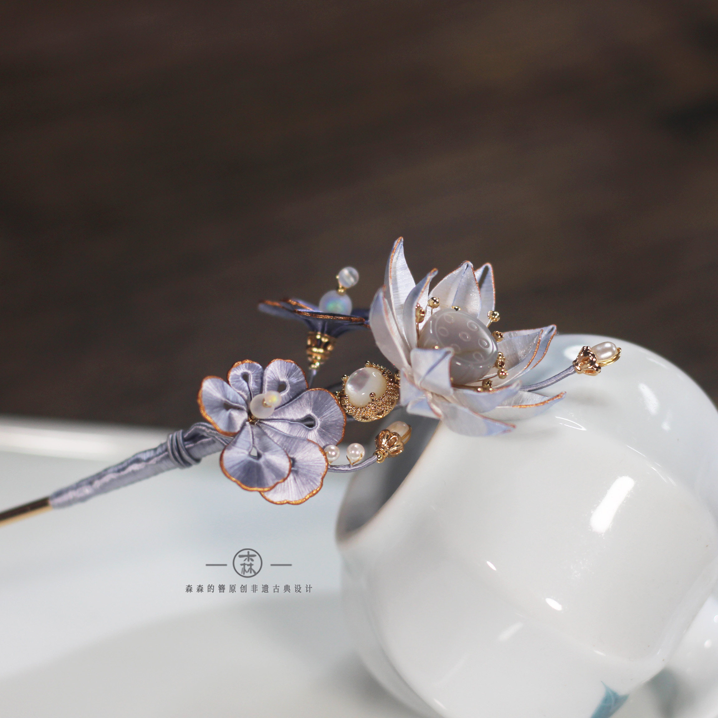 森森的簪丨暗夜芙蕖 原创非遗荷花缠花盘发簪 高级礼物新中式古风,淘宝优惠券,粉丝福利购,淘宝优惠卷