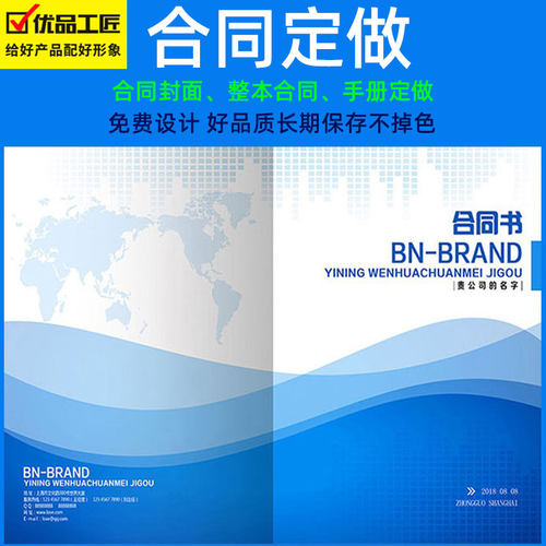 优品工匠封面定制全屋装修租赁租房劳动汽车销售合同印刷打印复印 - 图3