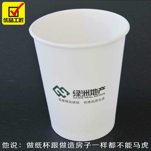 优品工匠精品定制印logo一次性环保纸杯1000只商用 加厚500只订做 - 图1