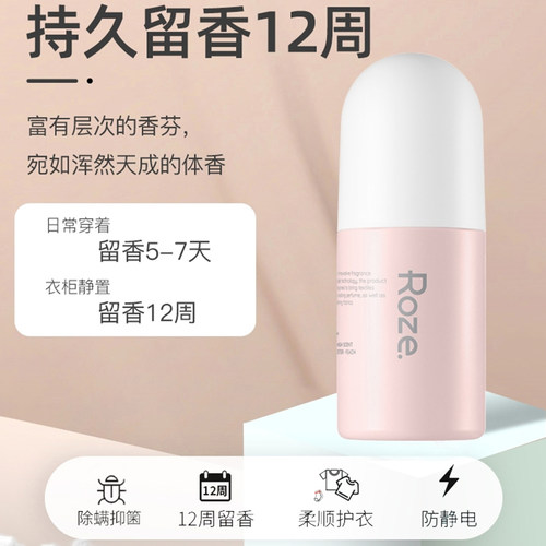柔之伊roze留香珠洗衣服家用留香味除螨护衣物柔顺护理 - 图0