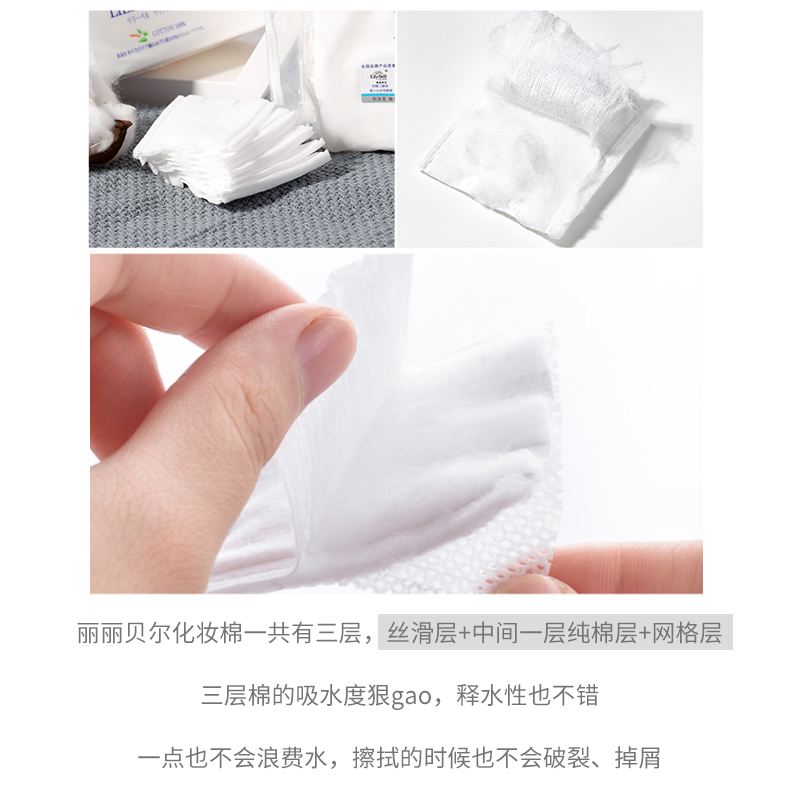 Lily Bell丽丽贝尔双面化妆棉卸妆棉便携彩妆222片拍爽肤水专用,淘宝优惠券,粉丝福利购,淘宝优惠卷