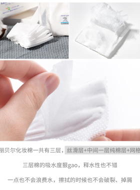 【品牌直供】l丽丽贝尔化妆棉