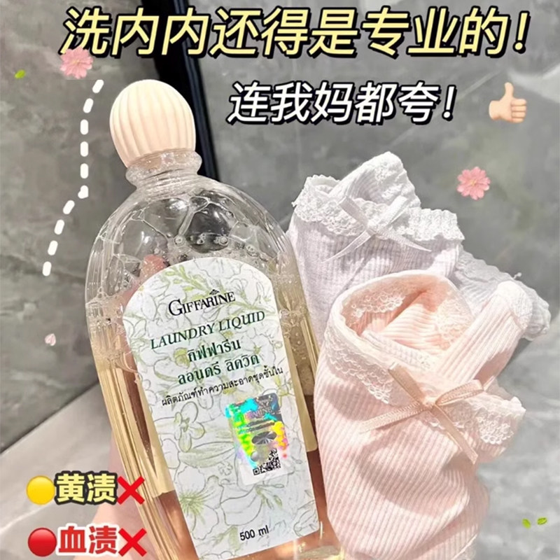 泰国芝芙莲内衣内裤洗衣液500ml 男女士专用抑菌手洗清洗液,淘宝优惠券,粉丝福利购,淘宝优惠卷