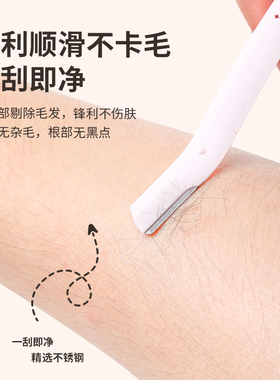 妖制刮眉刀修眉刀神器防滑手柄