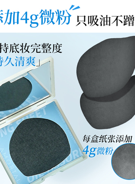 【品牌直供】尔木萄吸油纸粉扑式