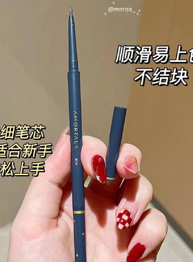 第2支有优惠！！尔木萄极细眉笔
